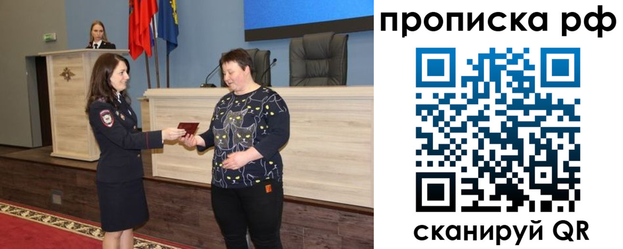 временная регистрация в квартире в Можайске