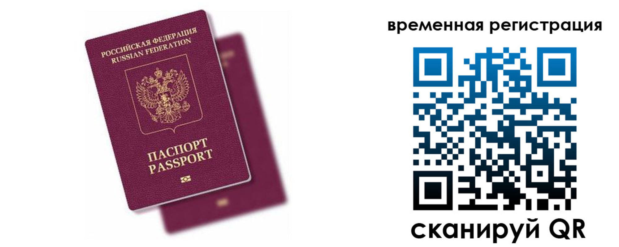 временная регистрация госуслуги в Можайске