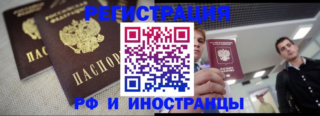 временная регистрация 2025 в Можайске