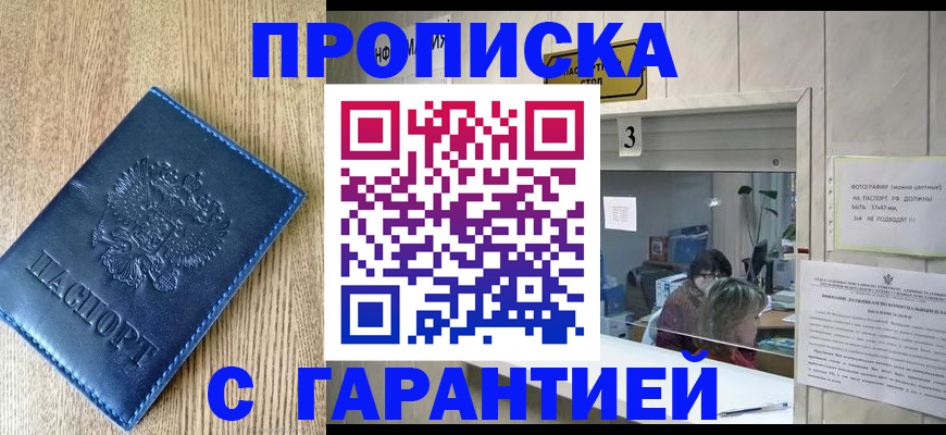 временная регистрация госуслуги в Можайске