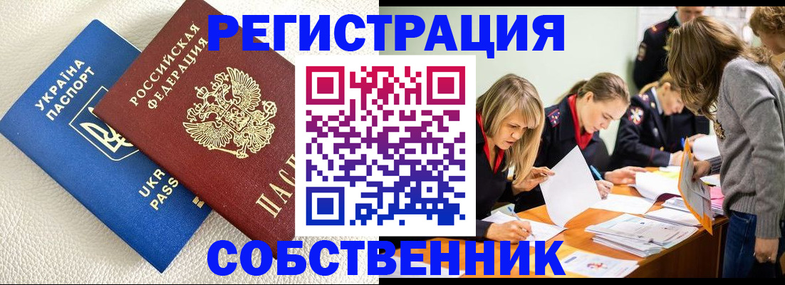 временная регистрация 2025 в Можайске