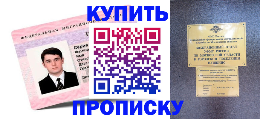 временная регистрация госуслуги в Можайске