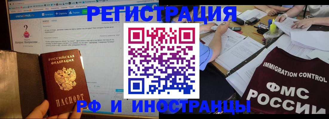 прописка в квартире в Можайске