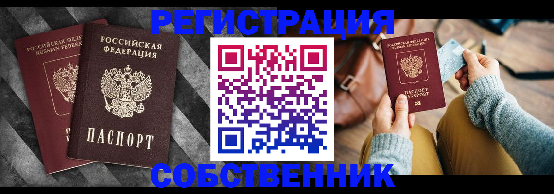 временная регистрация гарантия в Можайске